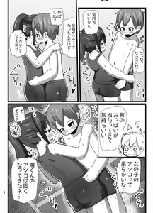 Page 13 of Osananajimi to Koigokoro - preview thumbnail
