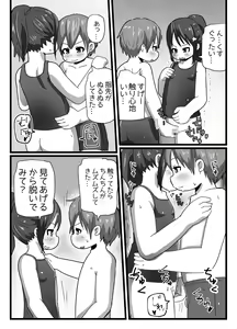 Page 16 of Osananajimi to Koigokoro - preview thumbnail