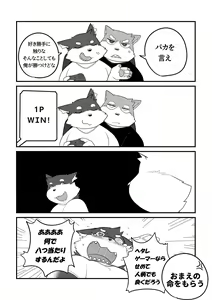 Page 11 of Daily Life in Winter - preview thumbnail