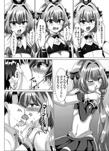 Page 3 of Master ni Chikubi Zemesarete mo Makenai! - preview thumbnail