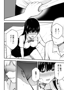 Page 27 of Konna Watashi de Ii no nara - preview thumbnail
