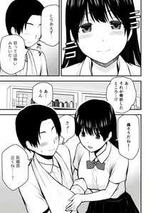 Page 54 of Konna Watashi de Ii no nara - preview thumbnail