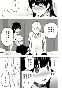 Page 82 of Konna Watashi de Ii no nara - preview thumbnail
