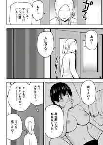 Page 93 of Konna Watashi de Ii no nara - preview thumbnail
