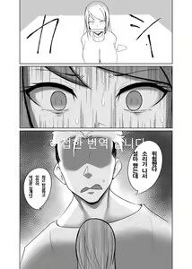 Page 14 of Ningyouka no Kubiwa | 인형화 목걸이 - preview thumbnail