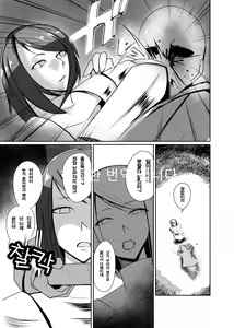 Page 6 of Ningyouka no Kubiwa | 인형화 목걸이 - preview thumbnail
