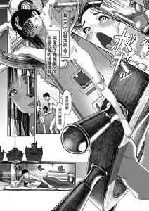 Page 19 of Fune no Moyai  - Ship's Bowline - preview thumbnail