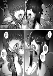 Page 28 of 迷宮で死体を拾ってキョンシーにしてみた話2   中文翻譯 - preview thumbnail