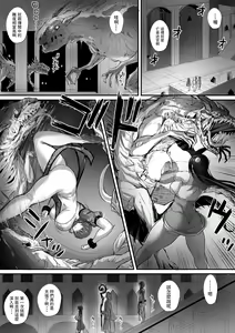 Page 30 of 迷宮で死体を拾ってキョンシーにしてみた話2   中文翻譯 - preview thumbnail