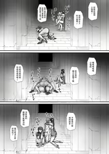 Page 40 of 迷宮で死体を拾ってキョンシーにしてみた話2   中文翻譯 - preview thumbnail