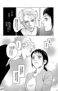 Page 112 of Subete Ai no Shiwaza 1 - preview thumbnail