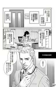 Page 12 of Subete Ai no Shiwaza 1 - preview thumbnail