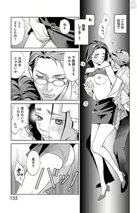 Page 157 of Subete Ai no Shiwaza 1 - preview thumbnail
