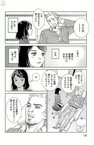 Page 16 of Subete Ai no Shiwaza 1 - preview thumbnail