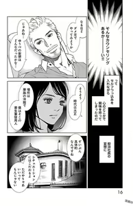 Page 18 of Subete Ai no Shiwaza 1 - preview thumbnail