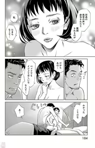 Page 186 of Subete Ai no Shiwaza 1 - preview thumbnail
