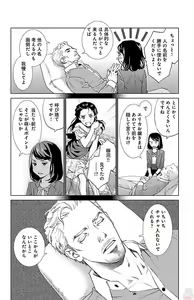 Page 20 of Subete Ai no Shiwaza 1 - preview thumbnail