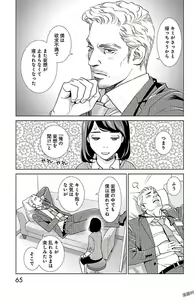 Page 67 of Subete Ai no Shiwaza 1 - preview thumbnail