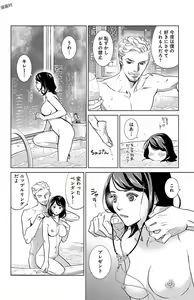 Page 76 of Subete Ai no Shiwaza 1 - preview thumbnail