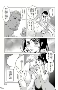 Page 77 of Subete Ai no Shiwaza 1 - preview thumbnail