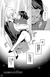 Page 94 of Subete Ai no Shiwaza 1 - preview thumbnail