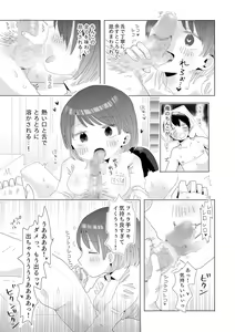 Page 17 of Ochinchin Kensakan no Nichijou - preview thumbnail