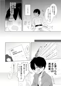 Page 23 of Ochinchin Kensakan no Nichijou - preview thumbnail
