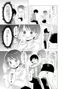 Page 7 of Ochinchin Kensakan no Nichijou - preview thumbnail