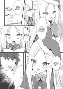 Page 3 of Santa Abby-chan no Seinaru Gohoushi Night | 산타아비쨩의 성스러운 봉사 나이트 - preview thumbnail