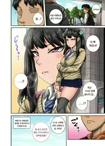 Page 12 of Mukatsuku Imouto wa Chanto Shikaranakucha!! 2 - preview thumbnail