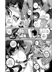 Page 16 of Mukatsuku Imouto wa Chanto Shikaranakucha!! 2 - preview thumbnail