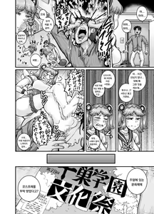 Page 30 of Mukatsuku Imouto wa Chanto Shikaranakucha!! 2 - preview thumbnail