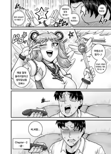 Page 52 of Mukatsuku Imouto wa Chanto Shikaranakucha!! 2 - preview thumbnail