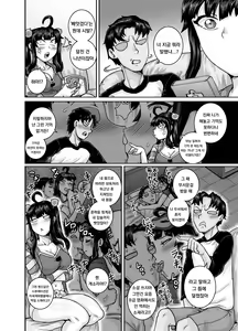 Page 54 of Mukatsuku Imouto wa Chanto Shikaranakucha!! 2 - preview thumbnail