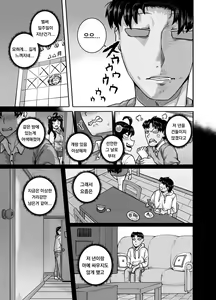 Page 57 of Mukatsuku Imouto wa Chanto Shikaranakucha!! 2 - preview thumbnail