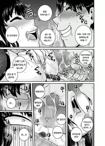 Page 67 of Mukatsuku Imouto wa Chanto Shikaranakucha!! 2 - preview thumbnail