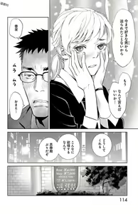 Page 114 of Subete Ai no Shiwaza 2 - preview thumbnail