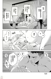 Page 120 of Subete Ai no Shiwaza 2 - preview thumbnail