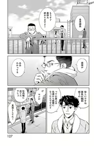 Page 127 of Subete Ai no Shiwaza 2 - preview thumbnail