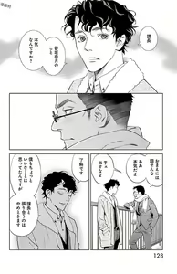 Page 128 of Subete Ai no Shiwaza 2 - preview thumbnail