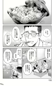 Page 132 of Subete Ai no Shiwaza 2 - preview thumbnail
