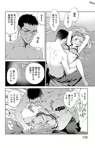 Page 136 of Subete Ai no Shiwaza 2 - preview thumbnail