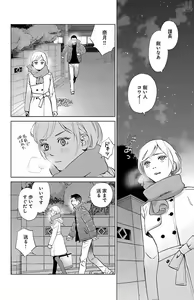 Page 144 of Subete Ai no Shiwaza 2 - preview thumbnail