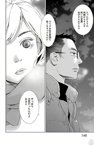 Page 148 of Subete Ai no Shiwaza 2 - preview thumbnail