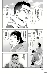 Page 154 of Subete Ai no Shiwaza 2 - preview thumbnail