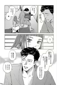 Page 175 of Subete Ai no Shiwaza 2 - preview thumbnail