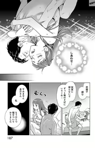 Page 187 of Subete Ai no Shiwaza 2 - preview thumbnail