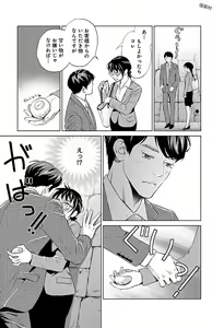Page 19 of Subete Ai no Shiwaza 2 - preview thumbnail