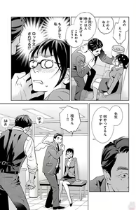 Page 57 of Subete Ai no Shiwaza 2 - preview thumbnail