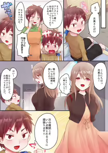 Page 24 of Onee-san no Tokubetsu Refle - preview thumbnail